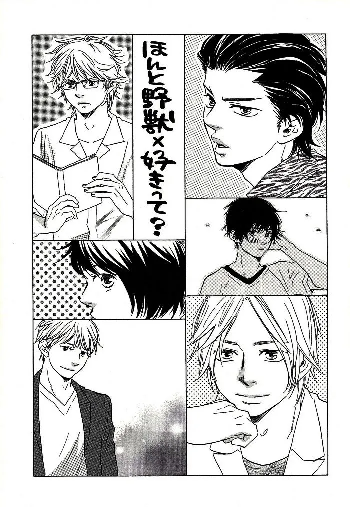 Honto Yajuu Chapter 15.3 page 3 - 