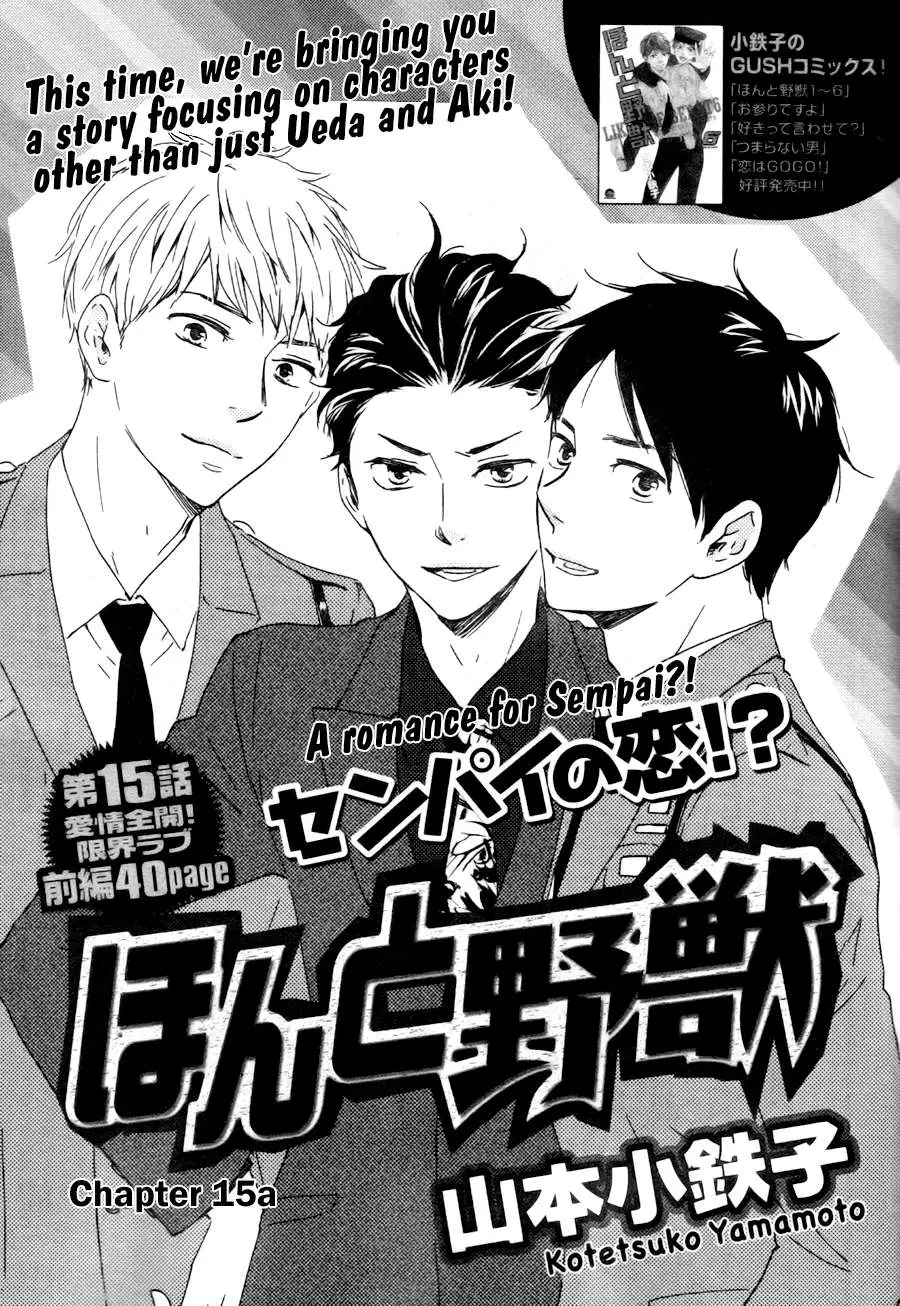Honto Yajuu Chapter 15 page 3 - 