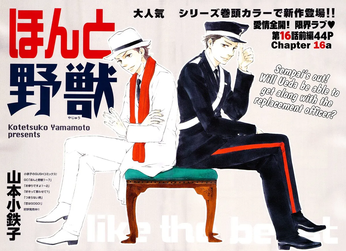 Honto Yajuu Chapter 16.1 page 3 - 