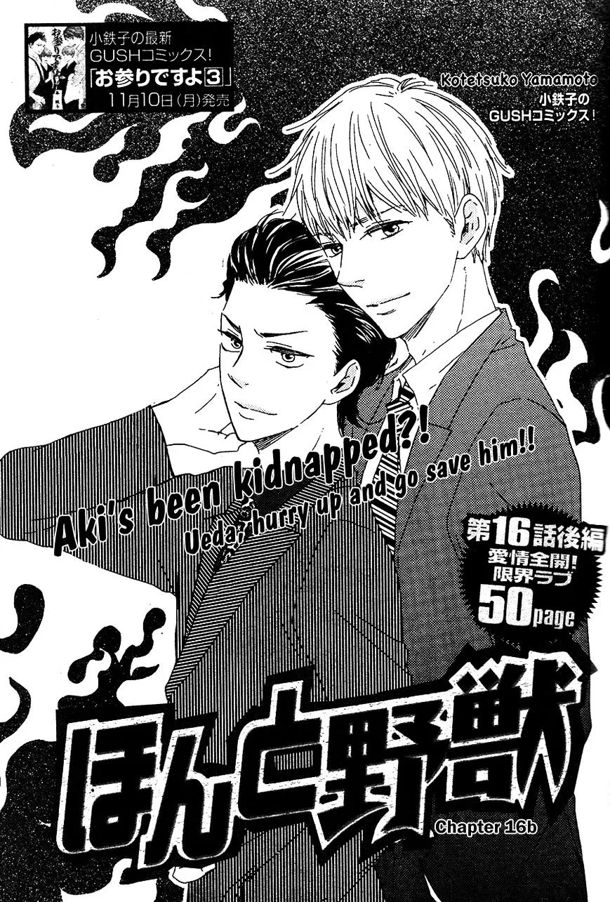 Honto Yajuu Chapter 16.2 page 2 - 