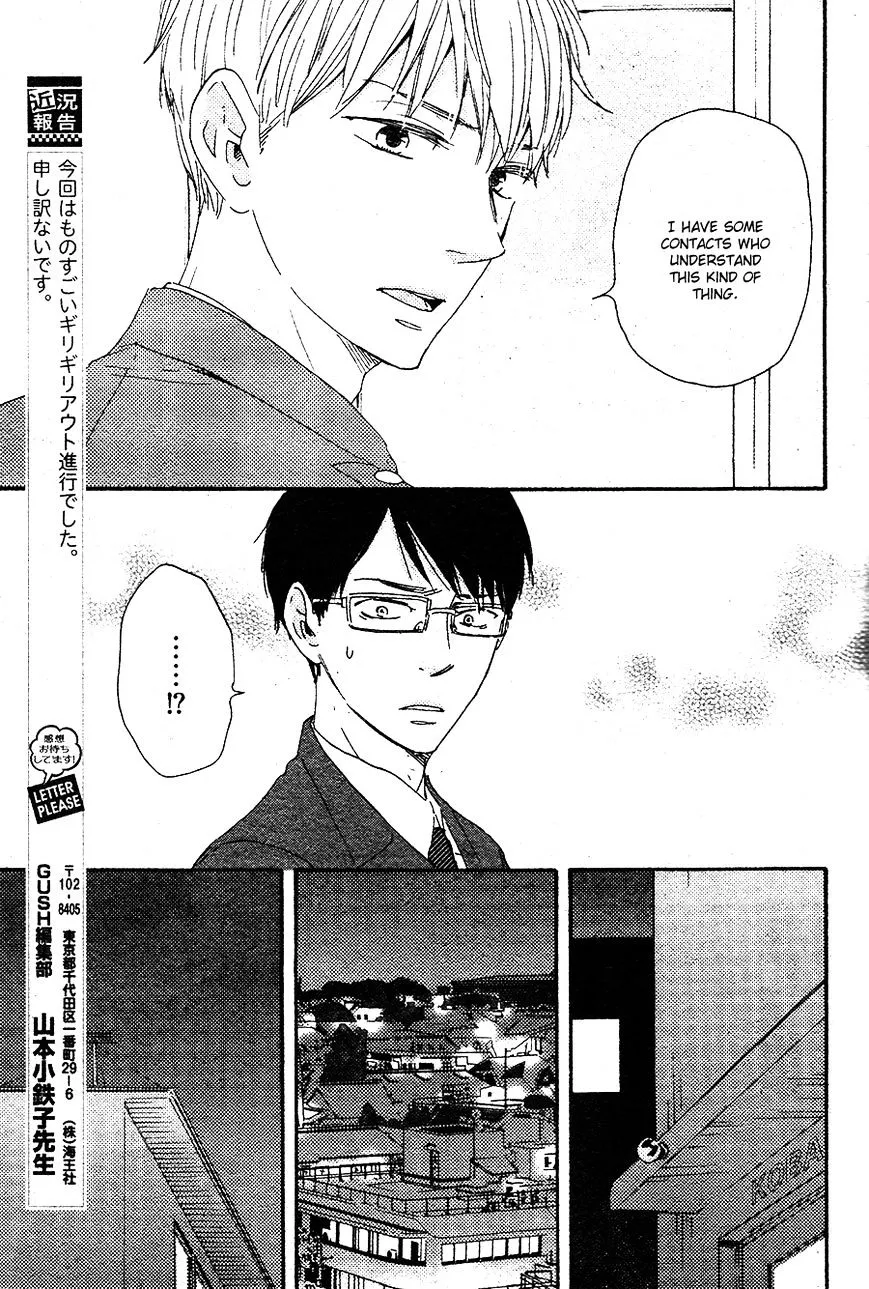 Honto Yajuu Chapter 16.2 page 8 - 