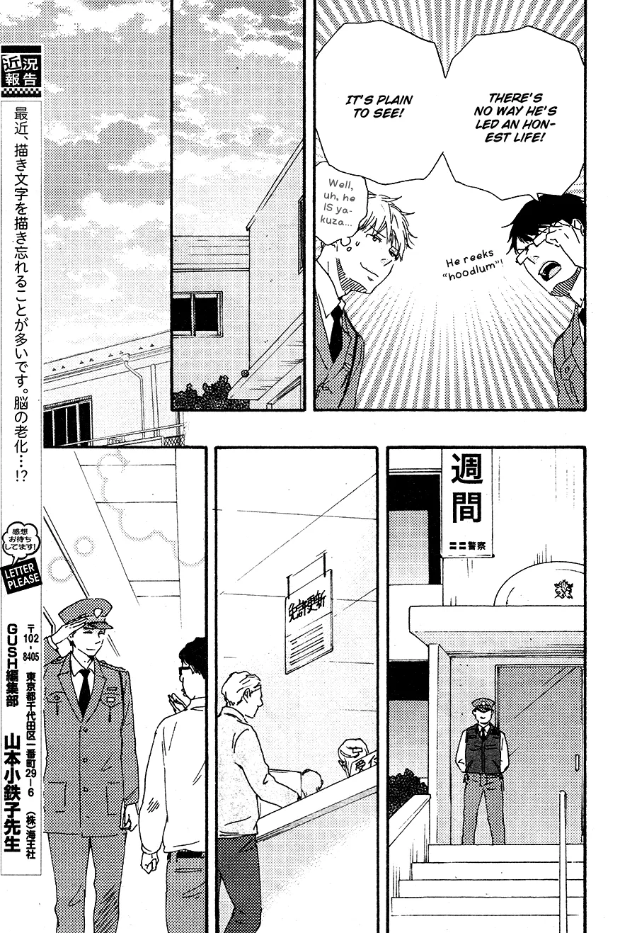 Honto Yajuu Chapter 16 page 21 - 