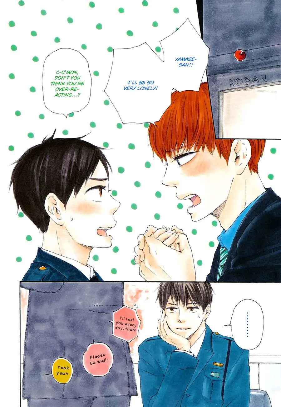 Honto Yajuu Chapter 16 page 4 - 