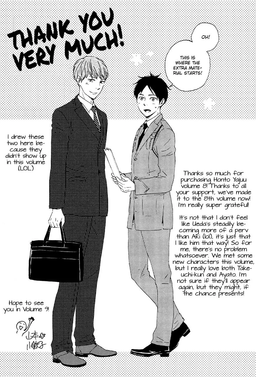 Honto Yajuu Chapter 17.5 page 7 - 