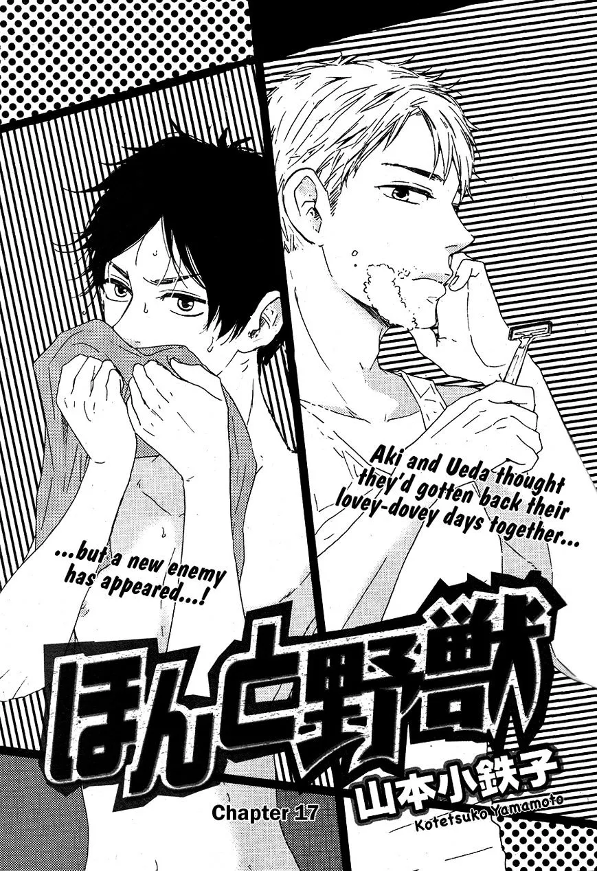Honto Yajuu Chapter 17 page 2 - 