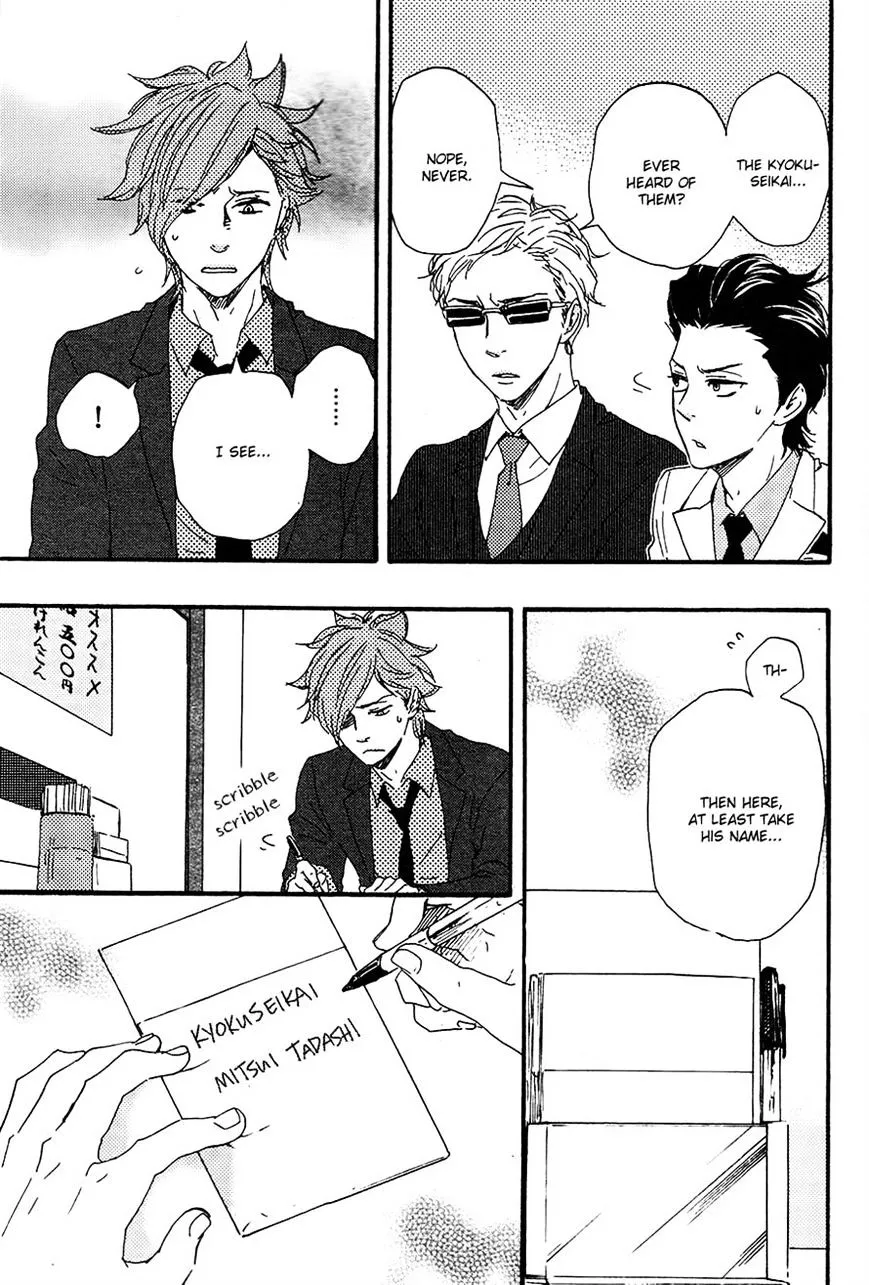 Honto Yajuu Chapter 18.1 page 17 - 