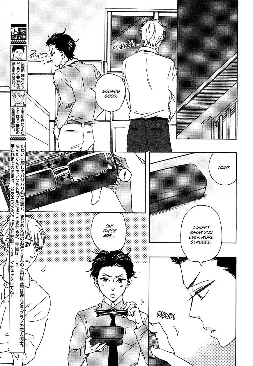 Honto Yajuu Chapter 18.1 page 5 - 