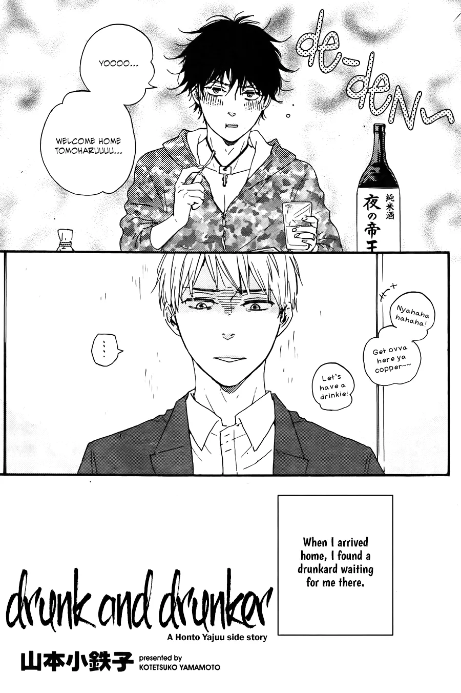 Honto Yajuu Chapter 18.5 page 2 - 