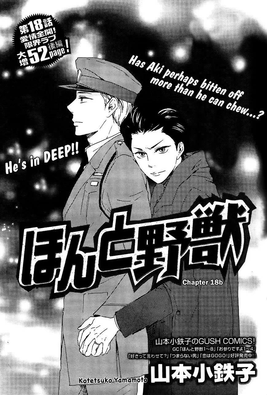 Honto Yajuu Chapter 18.6 page 2 - 