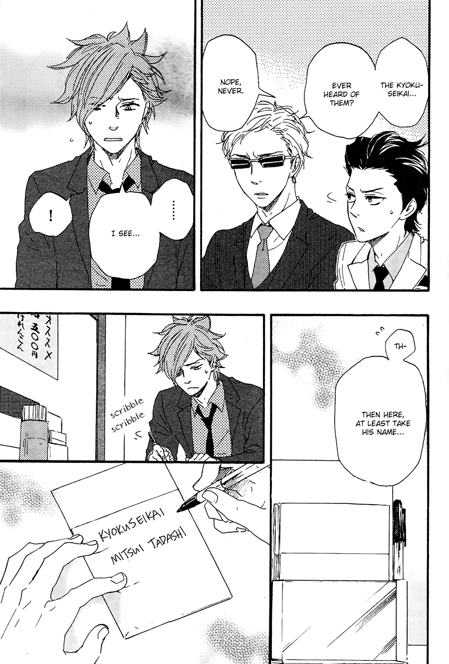 Honto Yajuu Chapter 18 page 18 - 