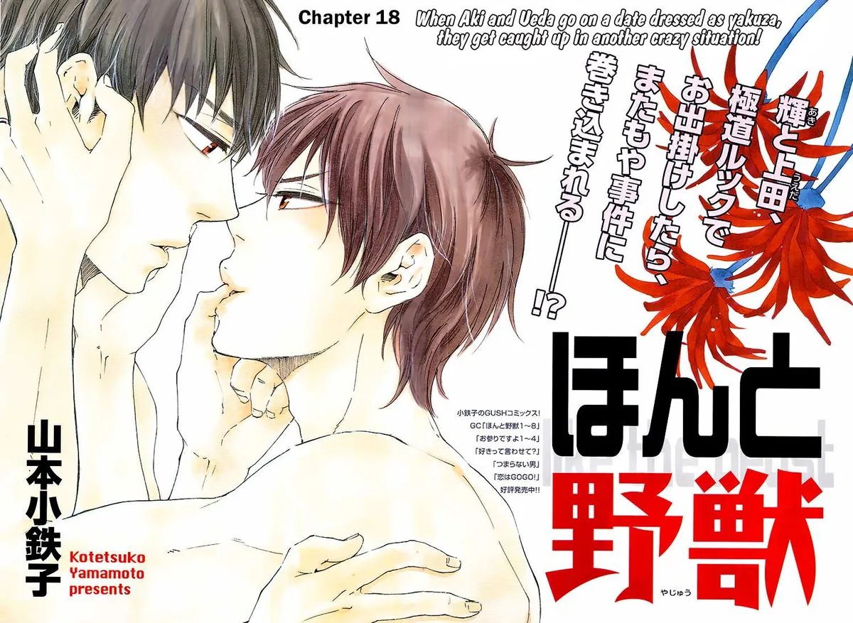 Honto Yajuu Chapter 18 page 4 - 