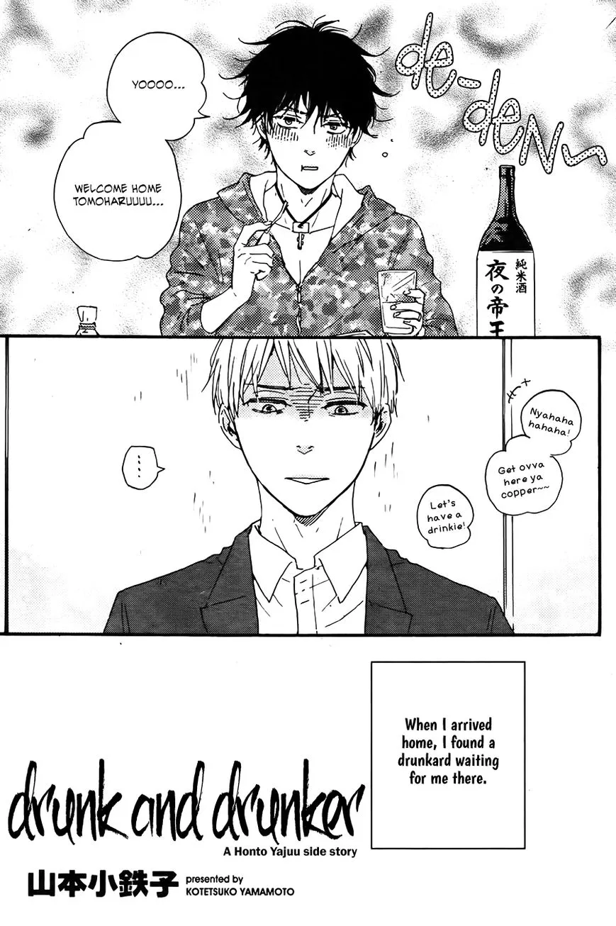 Honto Yajuu Chapter 19.5 page 2 - 