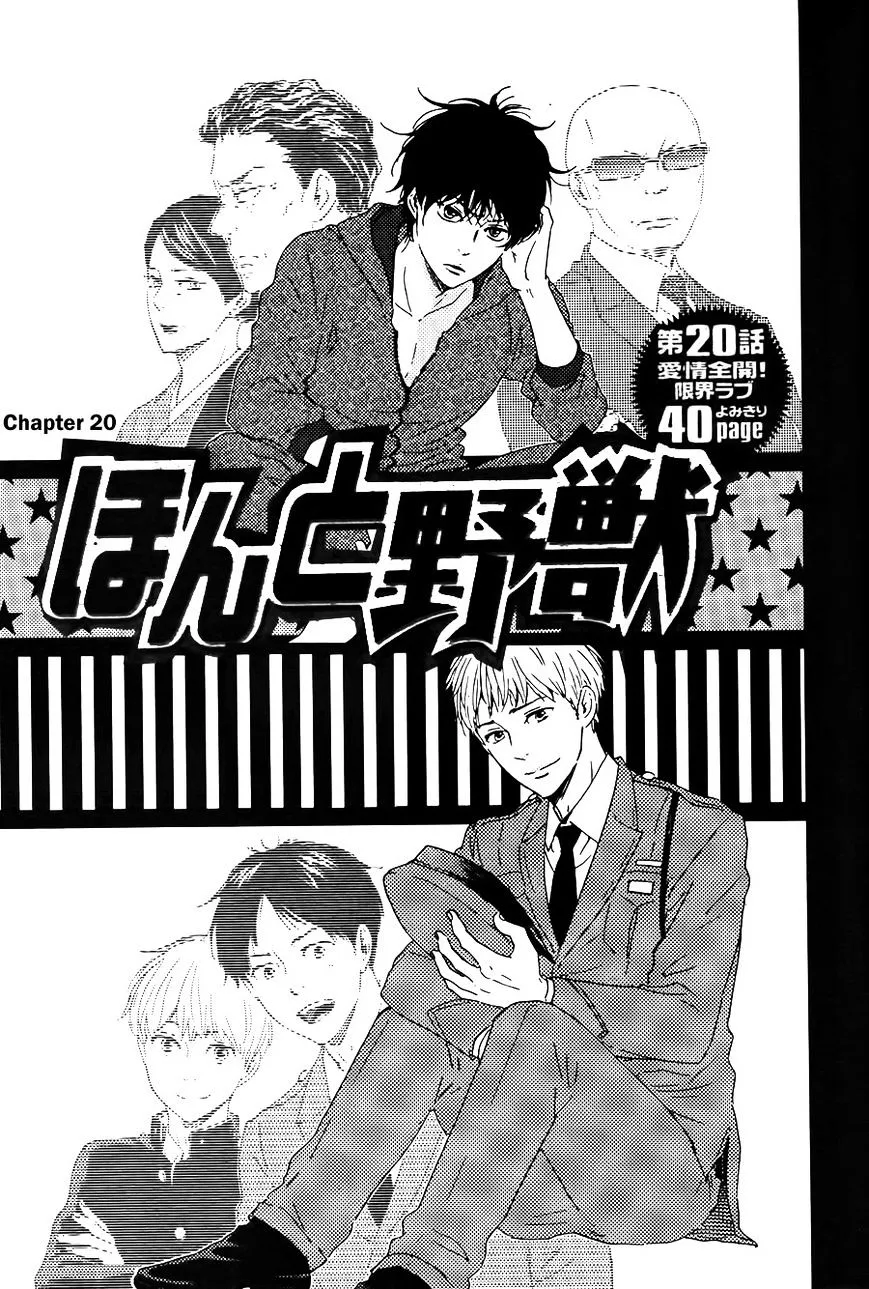 Honto Yajuu Chapter 19 page 2 - 