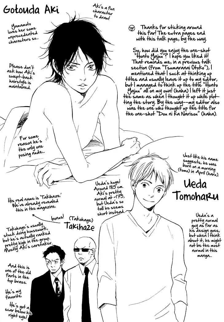 Honto Yajuu Chapter 2.5 page 12 - 