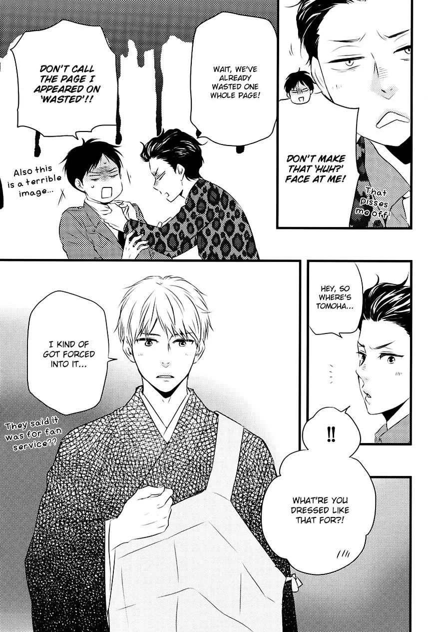 Honto Yajuu Chapter 20.5 page 19 - 