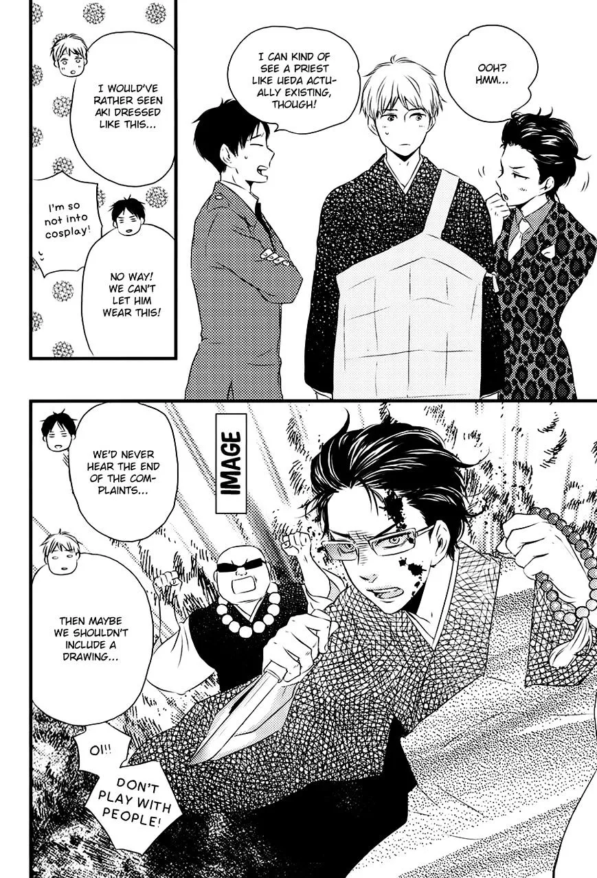 Honto Yajuu Chapter 20.5 page 20 - 