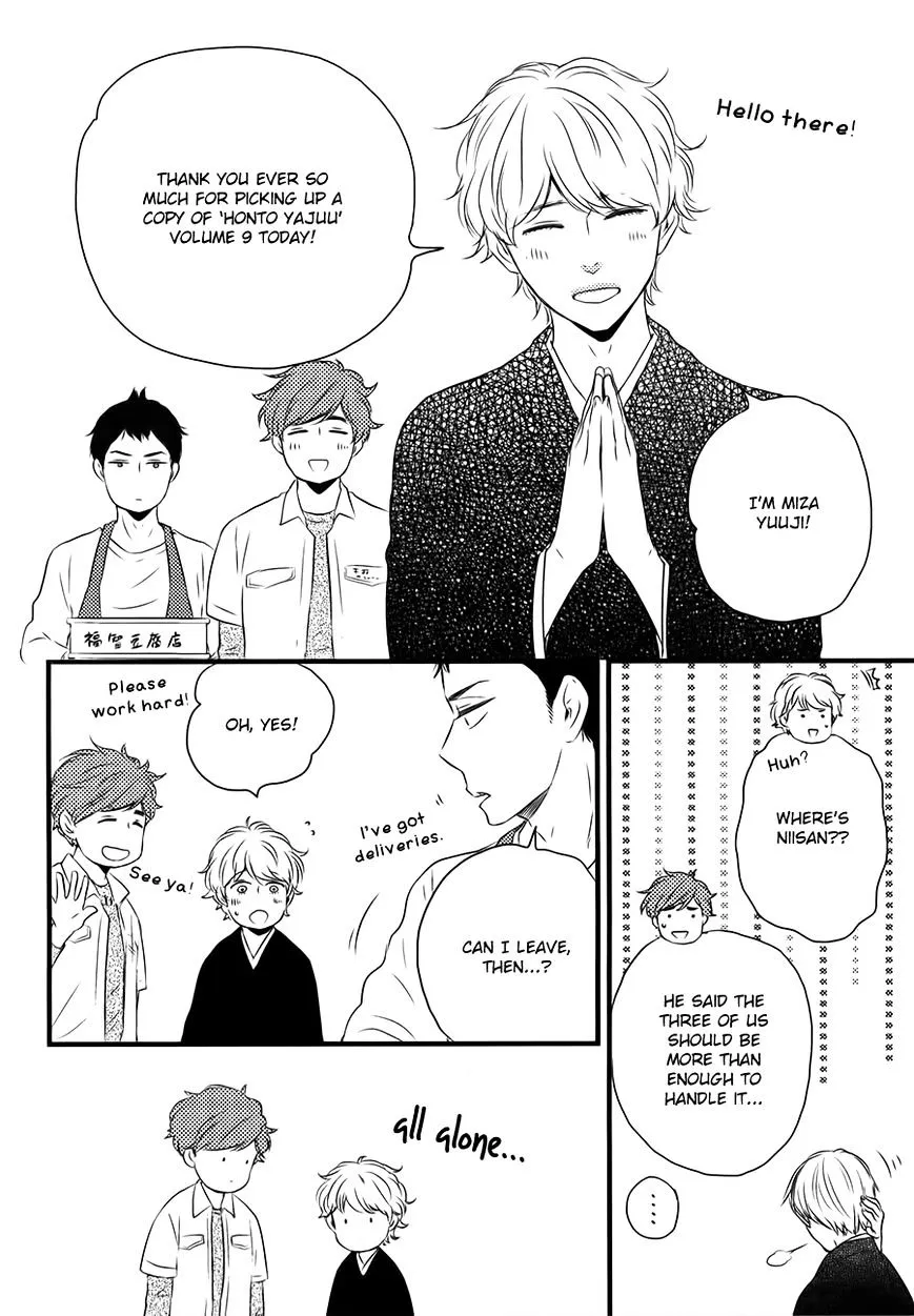 Honto Yajuu Chapter 20.5 page 21 - 