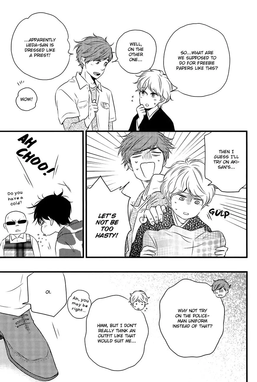 Honto Yajuu Chapter 20.5 page 22 - 