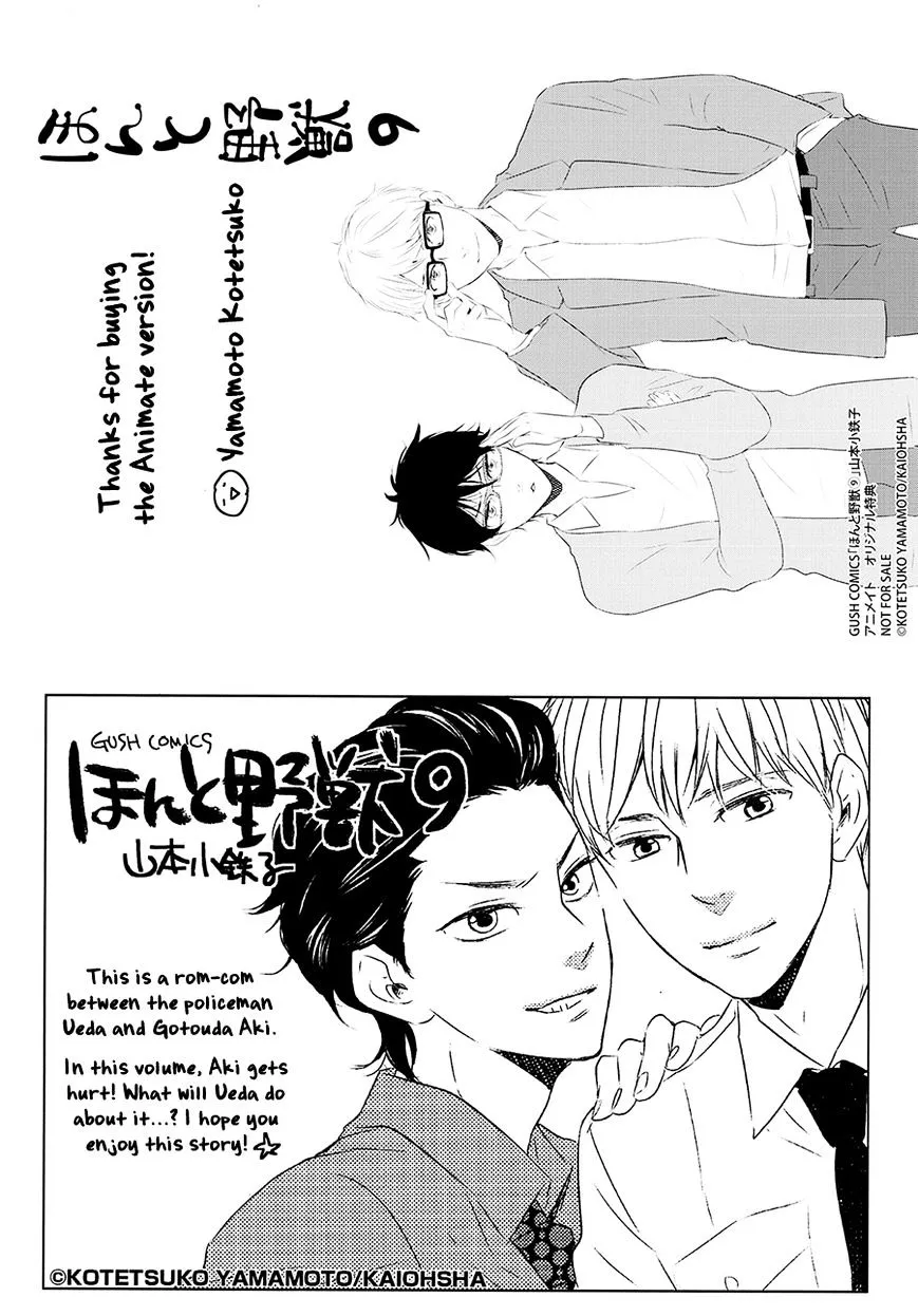 Honto Yajuu Chapter 20.5 page 5 - 