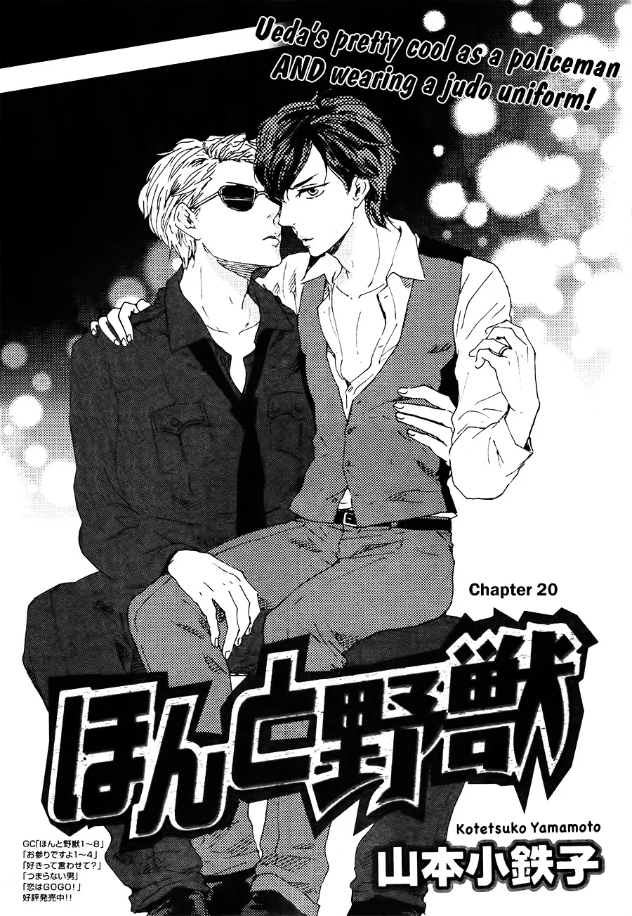 Honto Yajuu Chapter 20 page 4 - 