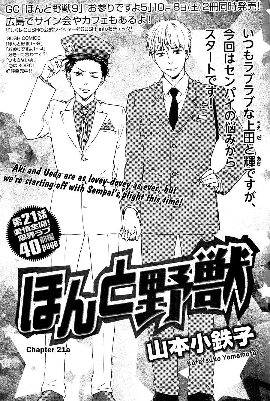 Honto Yajuu Chapter 21.1 page 2 - 