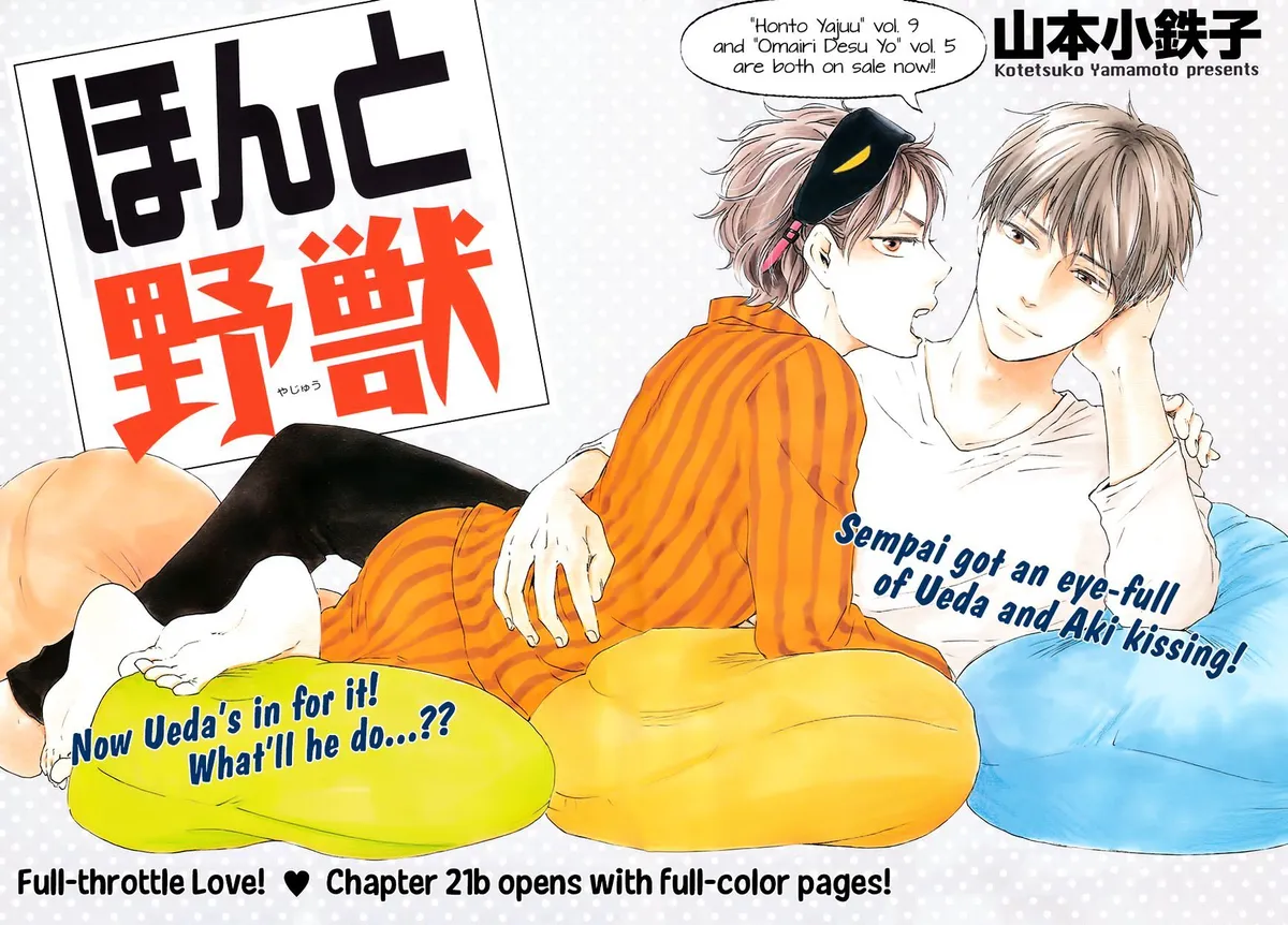 Honto Yajuu Chapter 21.2 page 3 - 