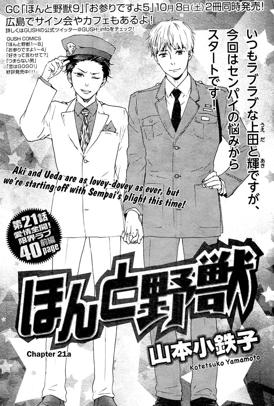 Honto Yajuu Chapter 21 page 2 - 