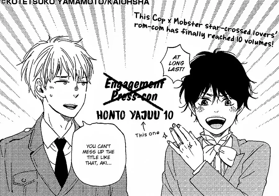 Honto Yajuu Chapter 22.5 page 20 - 