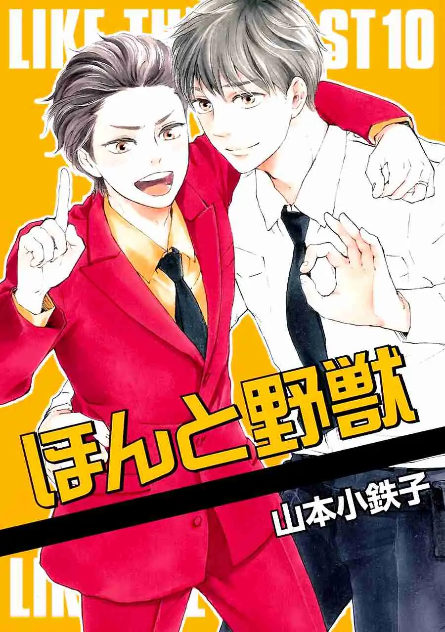 Honto Yajuu Chapter 22.5 page 21 - 