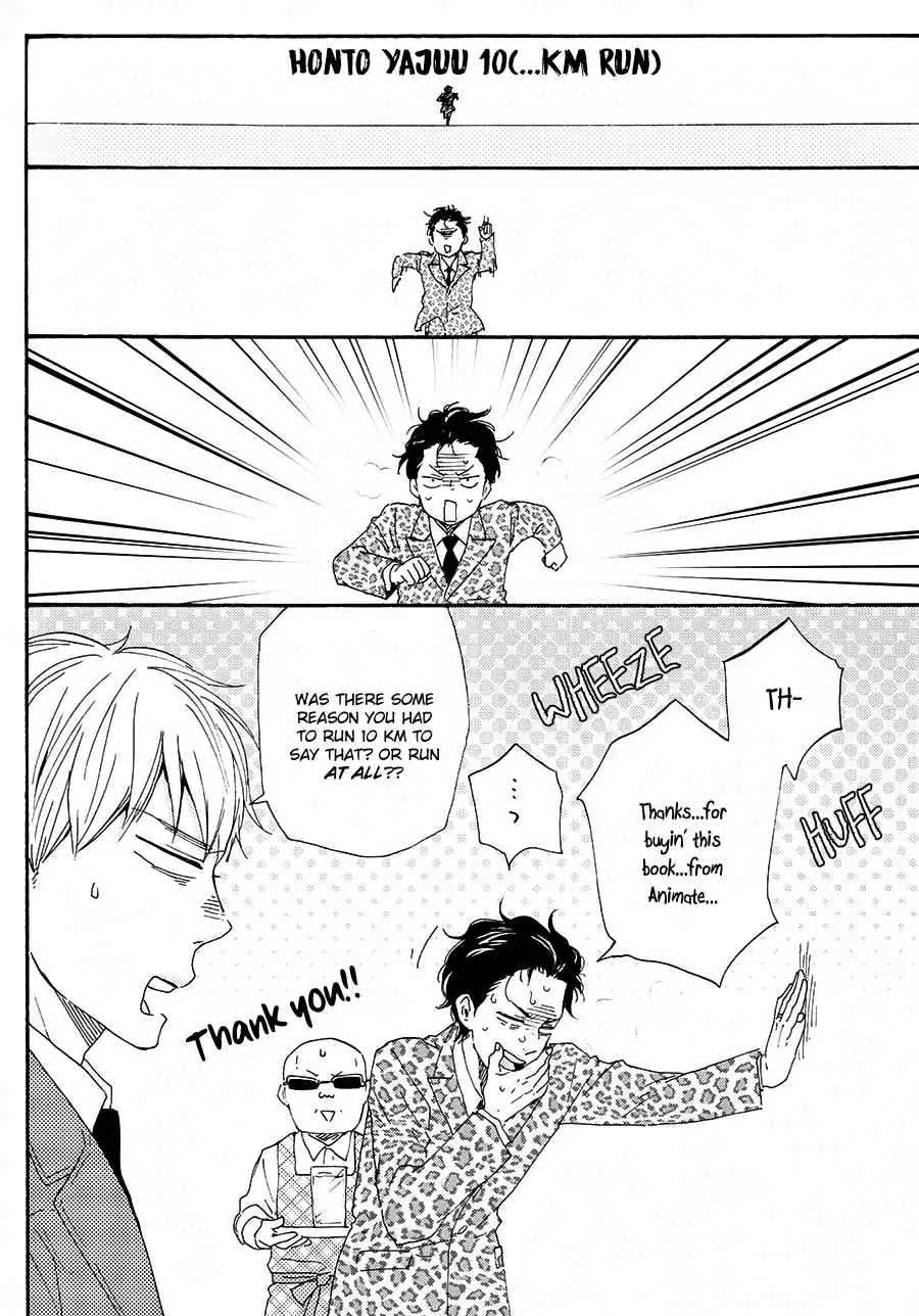 Honto Yajuu Chapter 22.5 page 23 - 