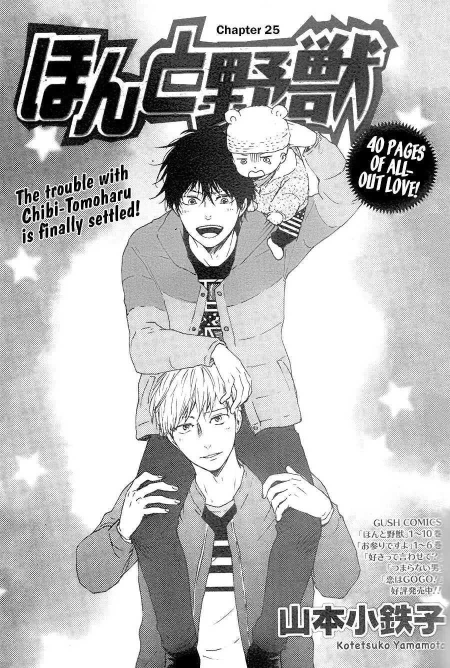 Honto Yajuu Chapter 25 page 2 - 