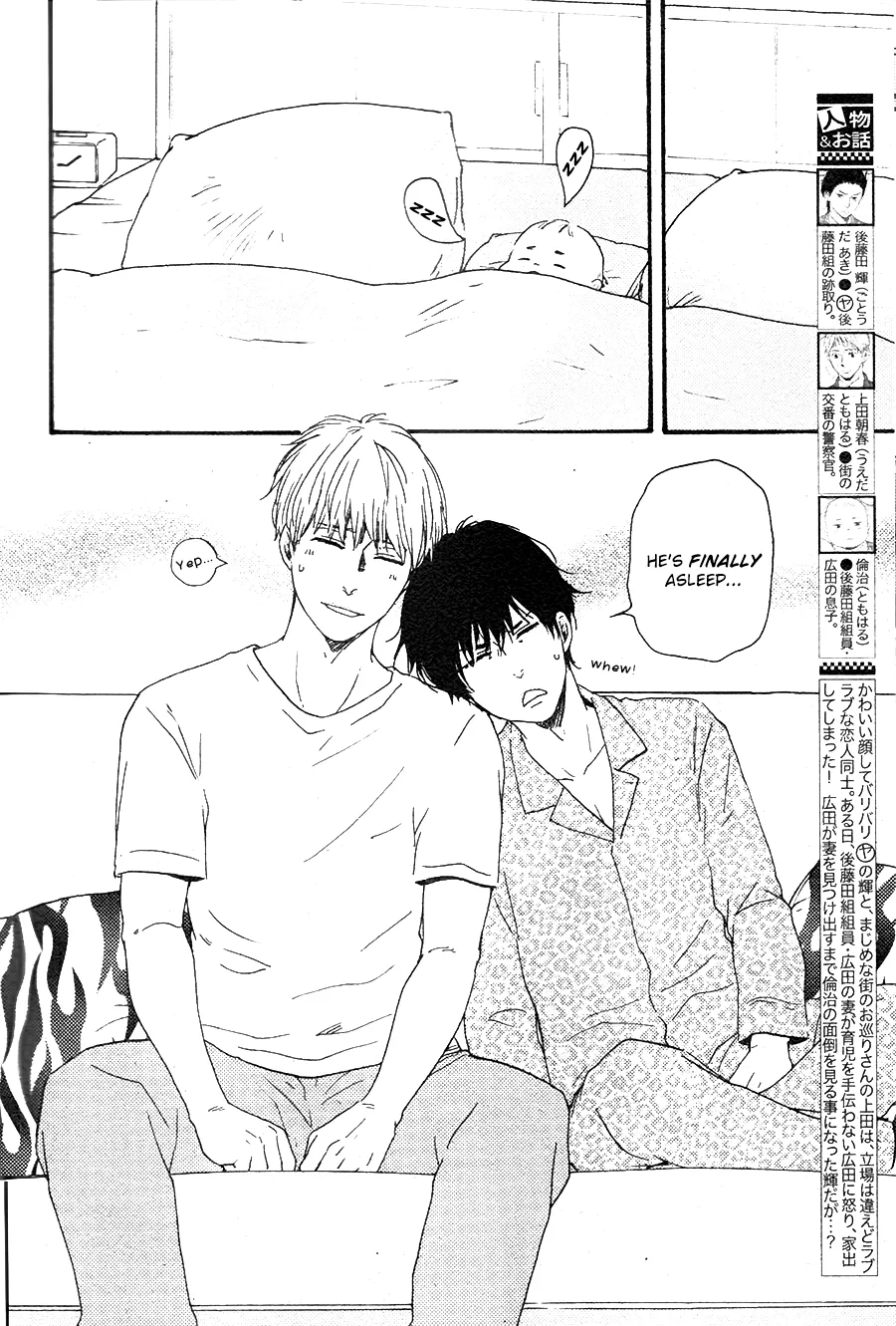 Honto Yajuu Chapter 25 page 3 - 