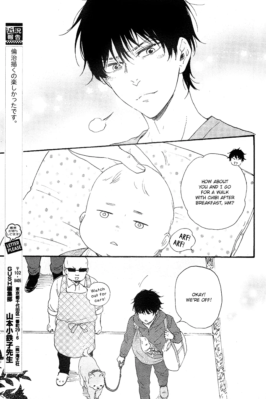 Honto Yajuu Chapter 25 page 8 - 