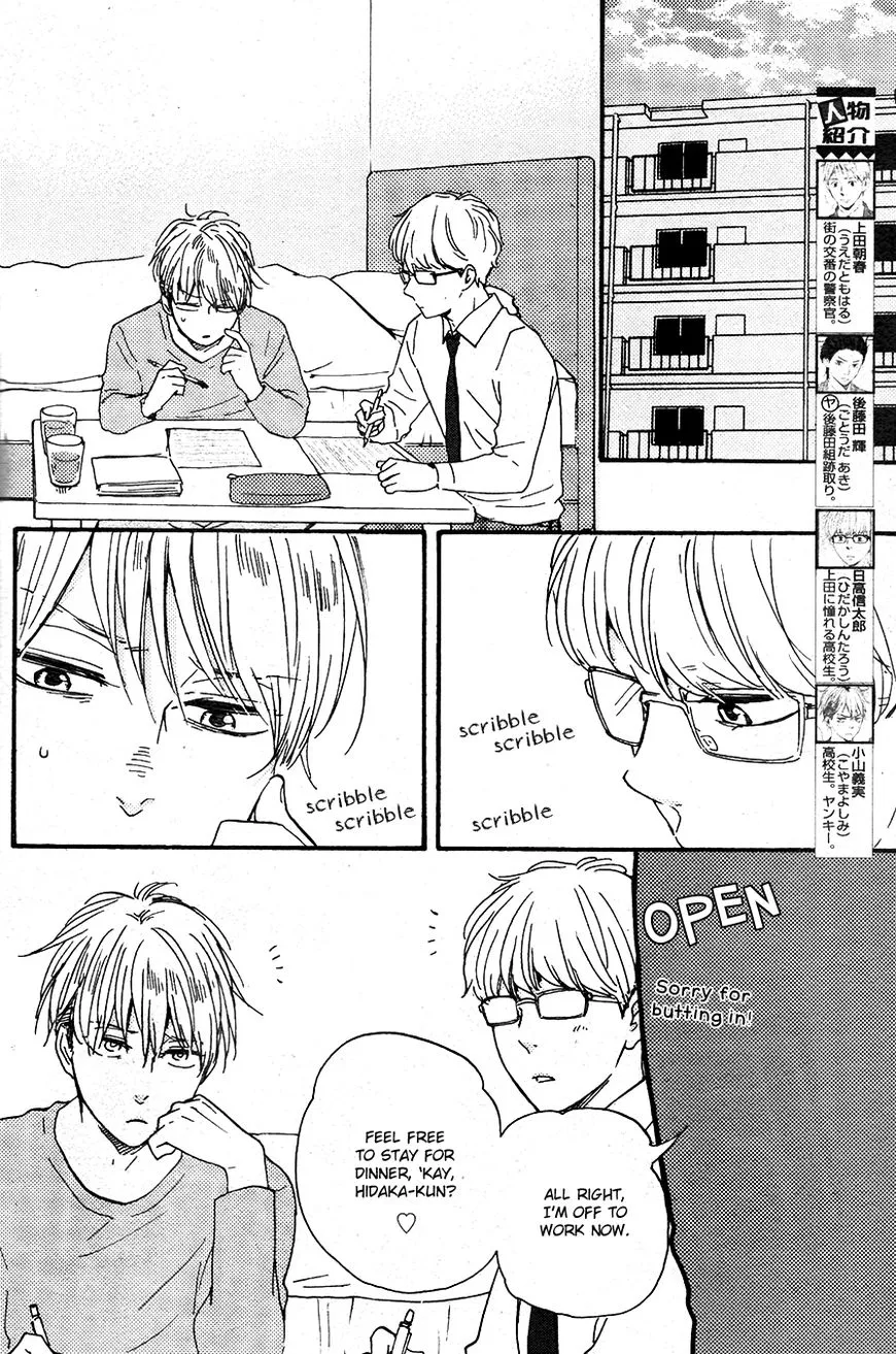 Honto Yajuu Chapter 26.1 page 3 - 
