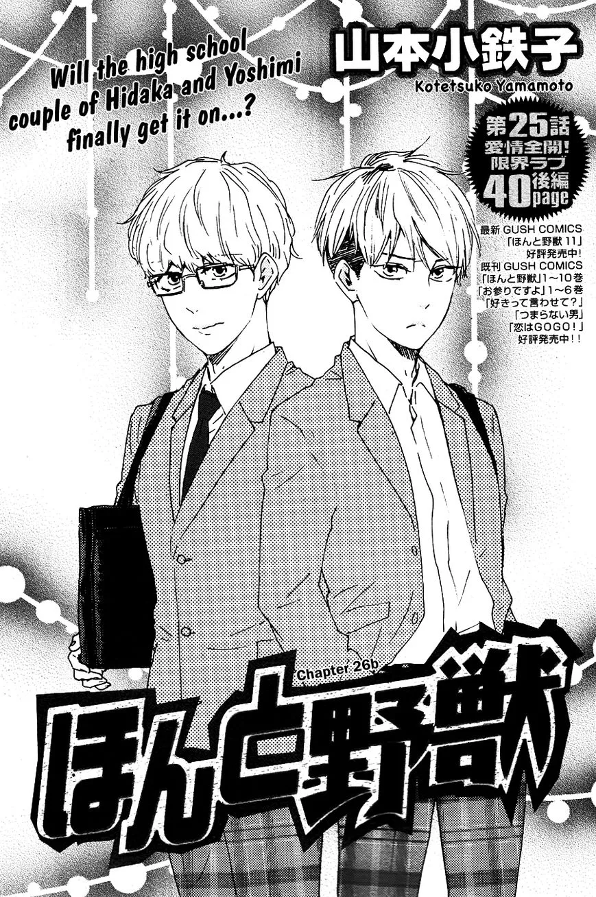 Honto Yajuu Chapter 26.2 page 1 - 