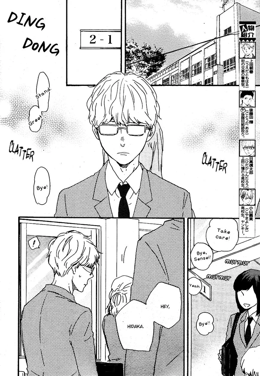 Honto Yajuu Chapter 26.2 page 2 - 