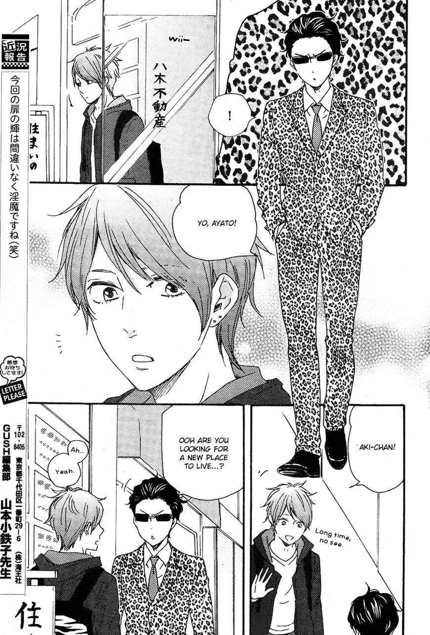Honto Yajuu Chapter 27.1 page 16 - 