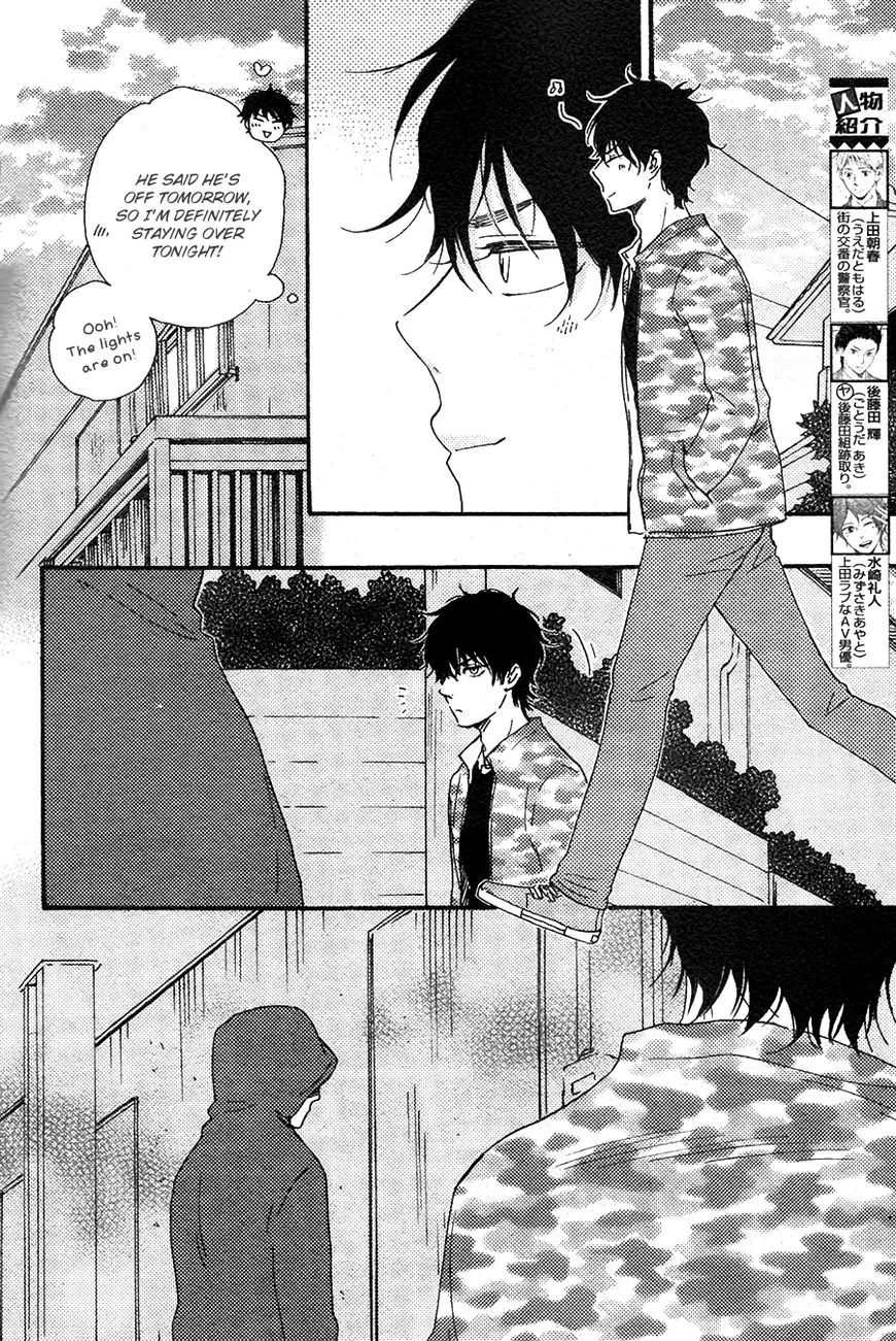 Honto Yajuu Chapter 27.1 page 3 - 