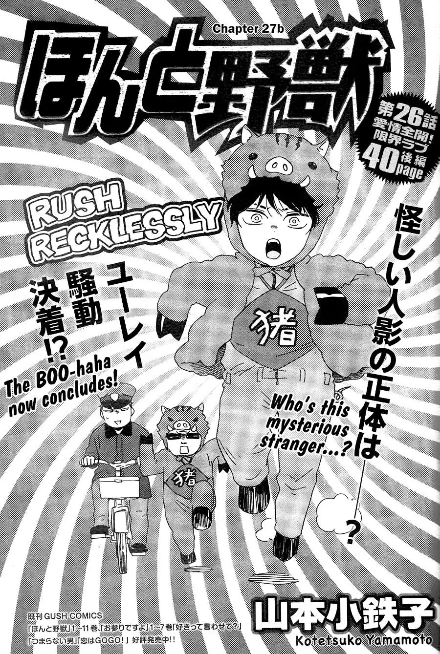 Honto Yajuu Chapter 27.2 page 2 - 