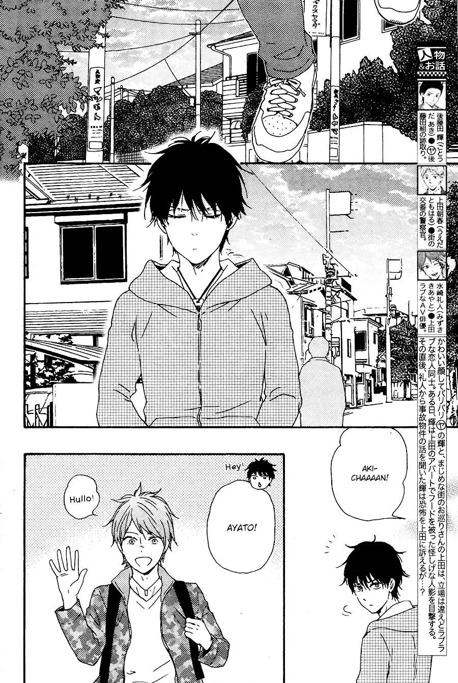 Honto Yajuu Chapter 27.2 page 3 - 