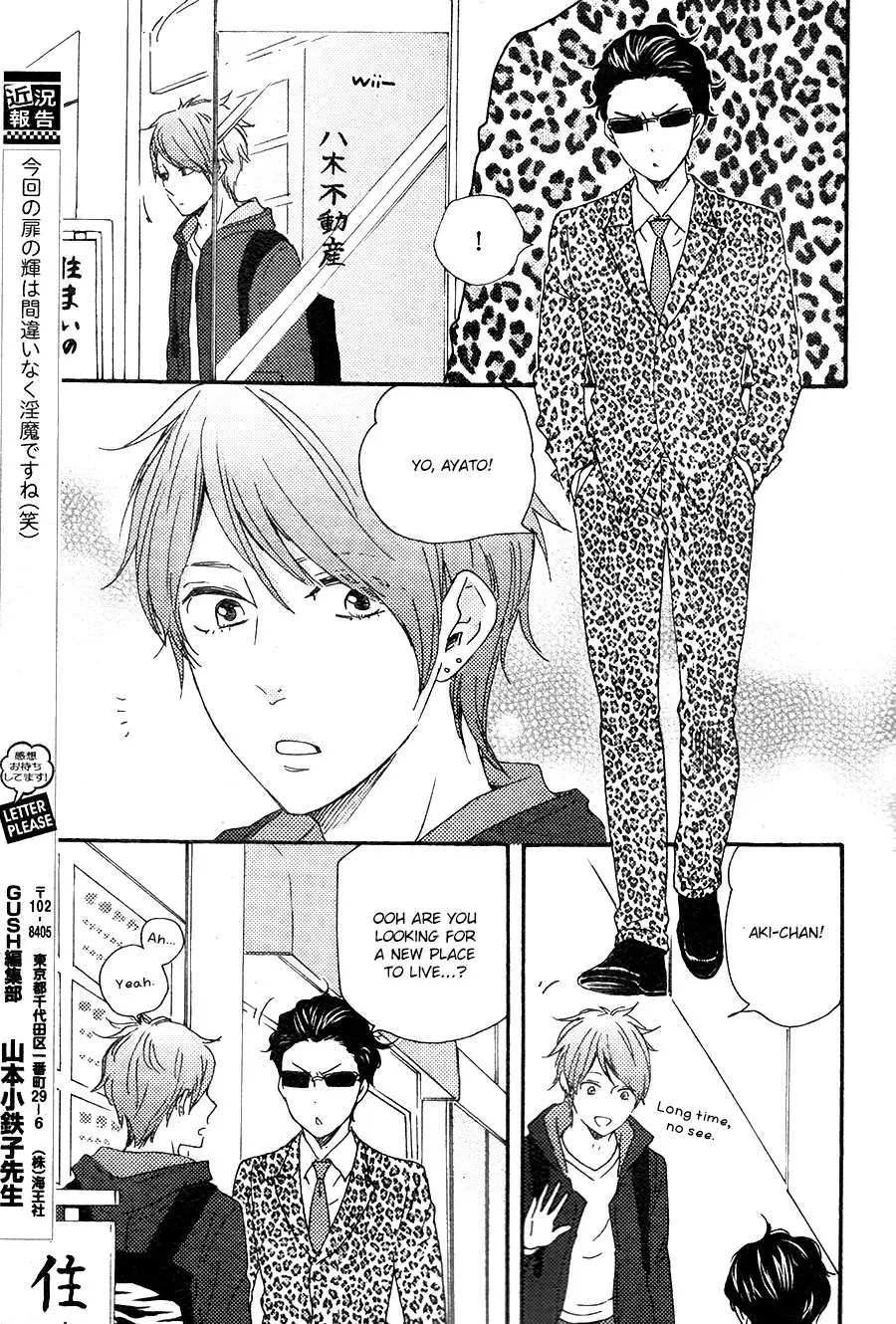 Honto Yajuu Chapter 27 page 17 - 