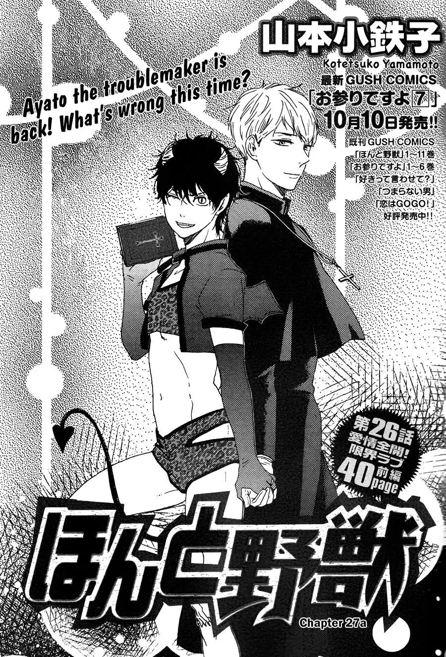Honto Yajuu Chapter 27 page 3 - 
