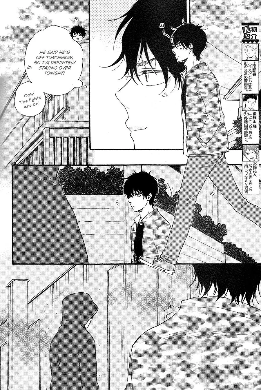 Honto Yajuu Chapter 27 page 4 - 
