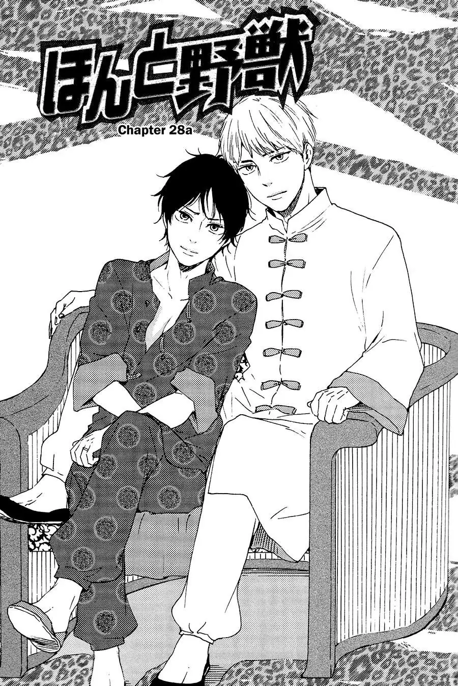 Honto Yajuu Chapter 28 page 6 - 