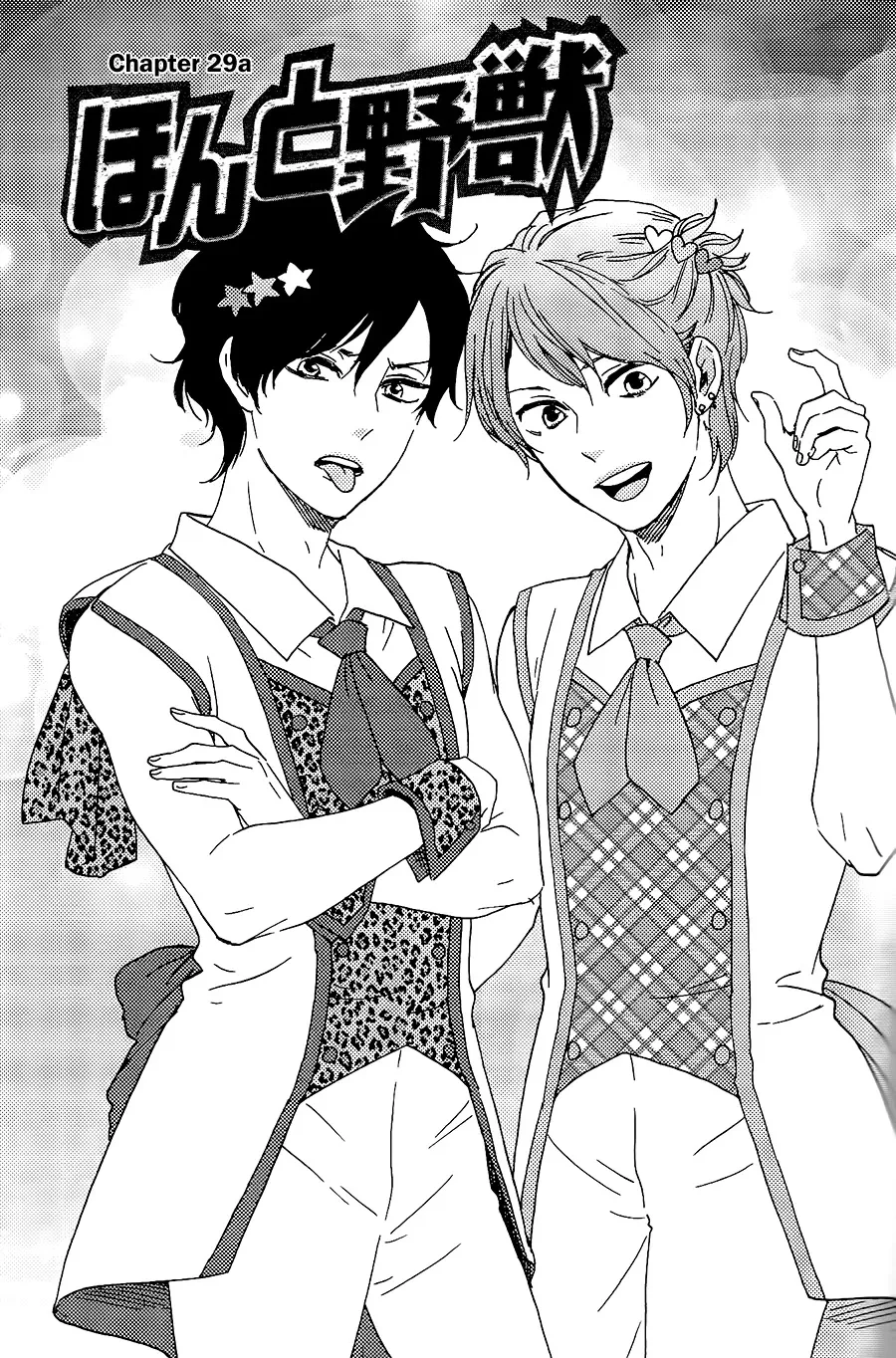 Honto Yajuu Chapter 29 page 2 - 