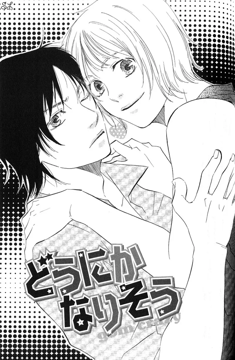 Honto Yajuu Chapter 3.6 page 4 - 