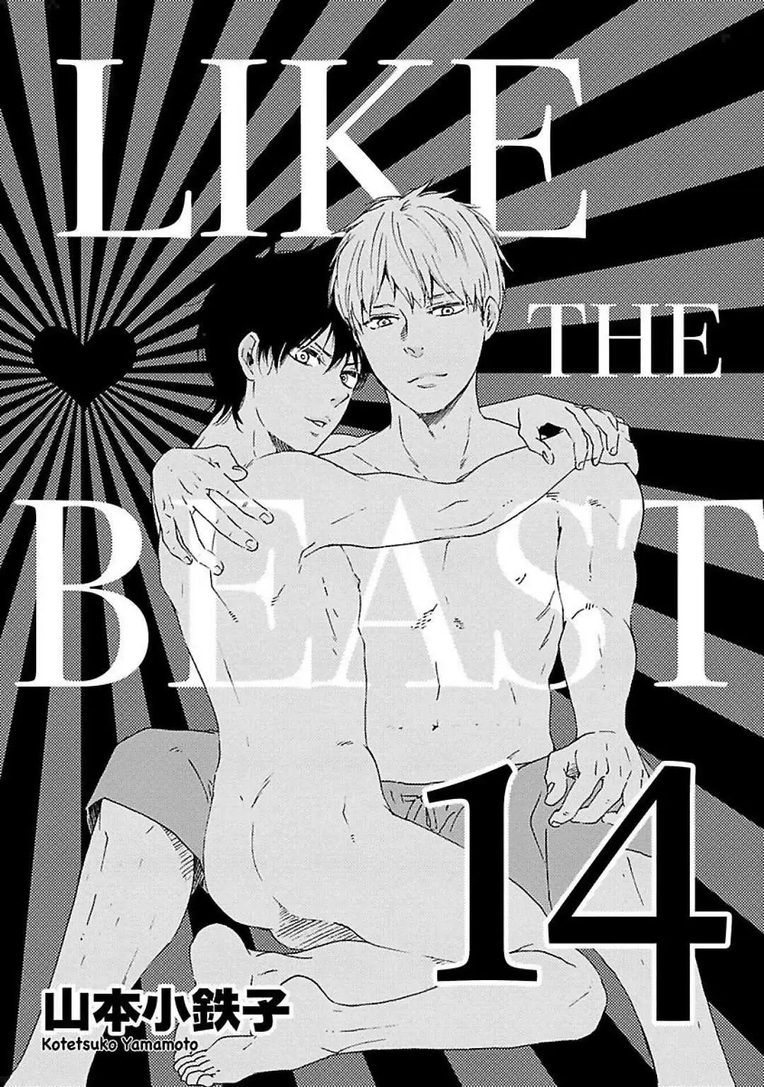 Honto Yajuu Chapter 30 page 5 - 