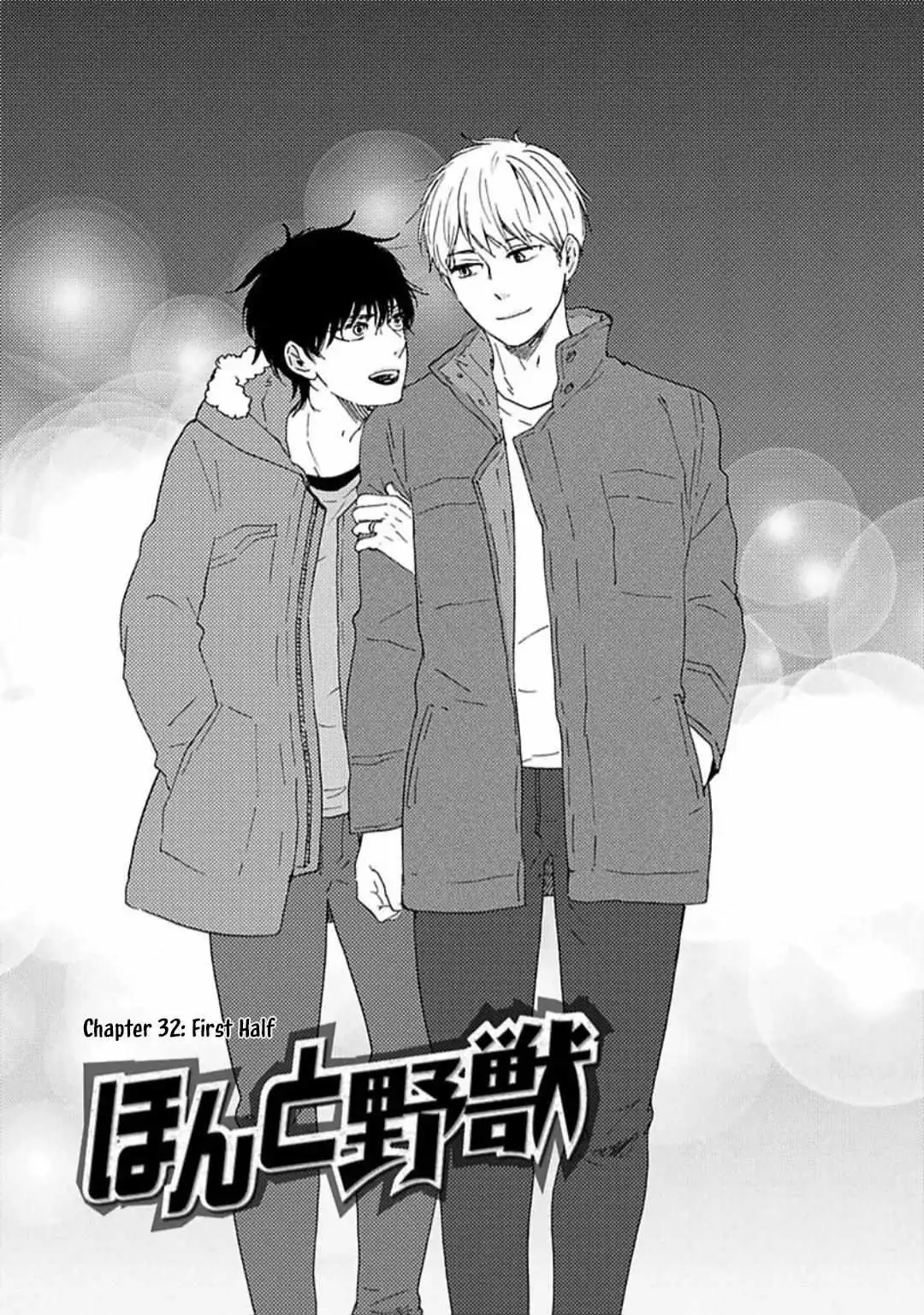 Honto Yajuu Chapter 32.1 page 2 - 