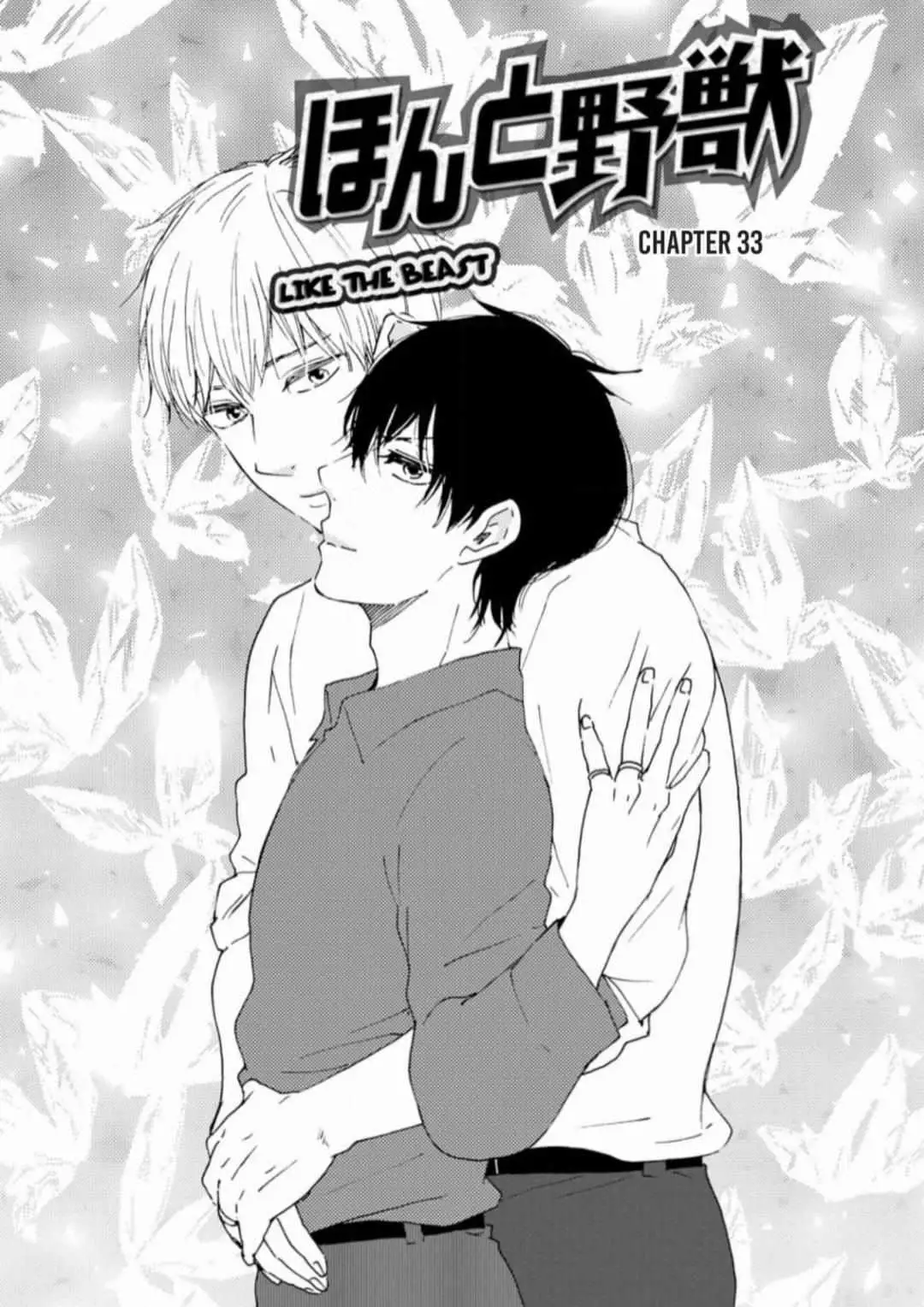 Honto Yajuu Chapter 33 page 3 - 