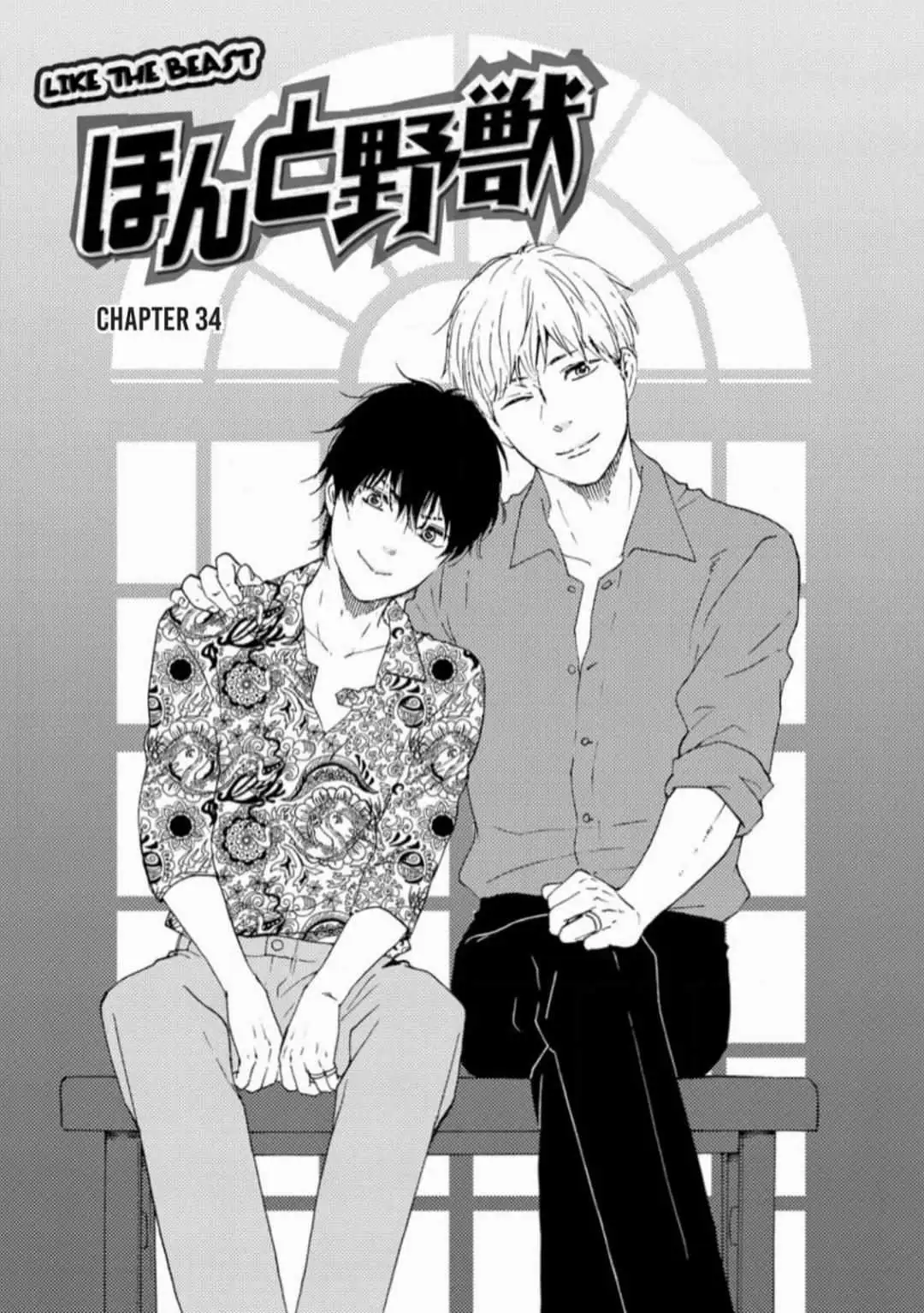 Honto Yajuu Chapter 34 page 3 - 